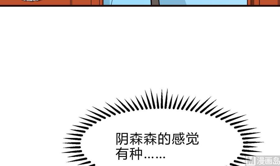 《养个少主斗渣男》第249话 何去何从 第63页
