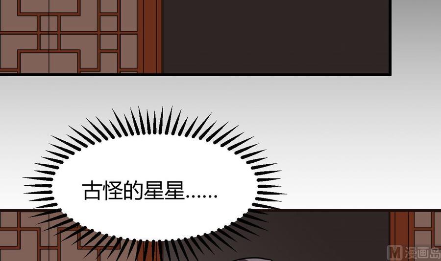 《养个少主斗渣男》第249话 何去何从 第60页