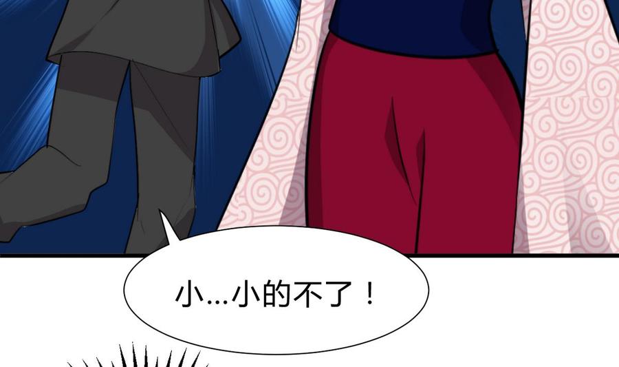 《养个少主斗渣男》第249话 何去何从 第26页