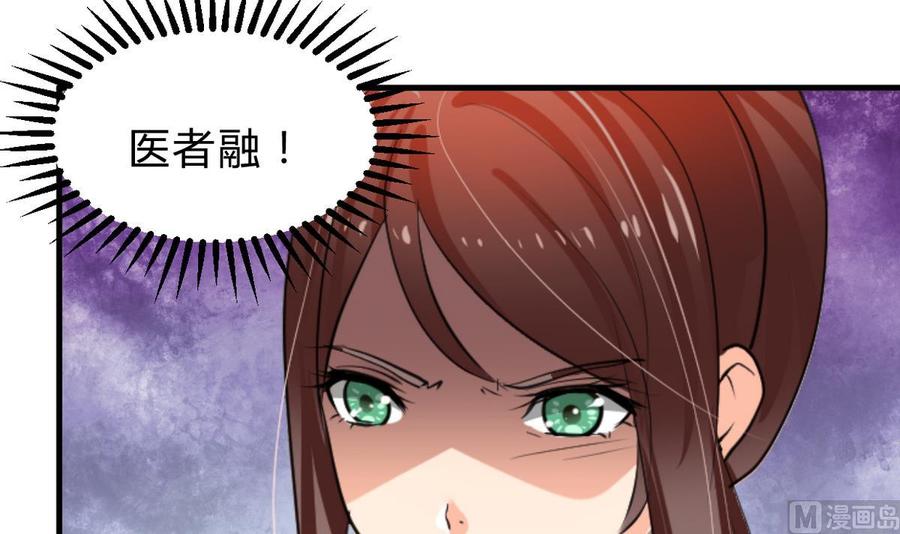 《养个少主斗渣男》第249话 何去何从 第27页