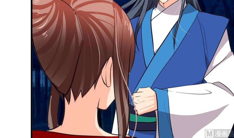 《养个少主斗渣男》第249话 何去何从 第33页