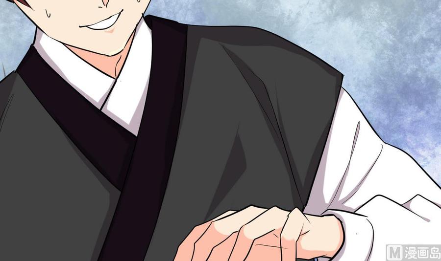 《养个少主斗渣男》第249话 何去何从 第21页