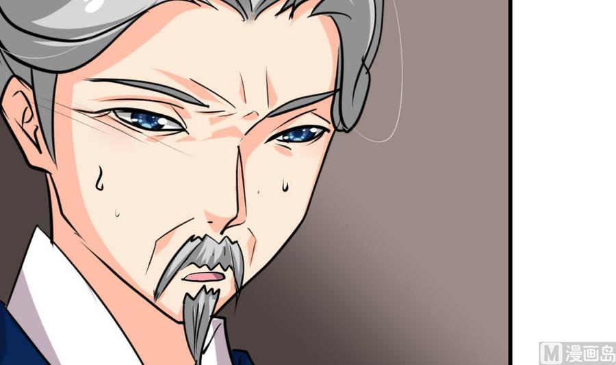 《养个少主斗渣男》第249话 何去何从 第3页