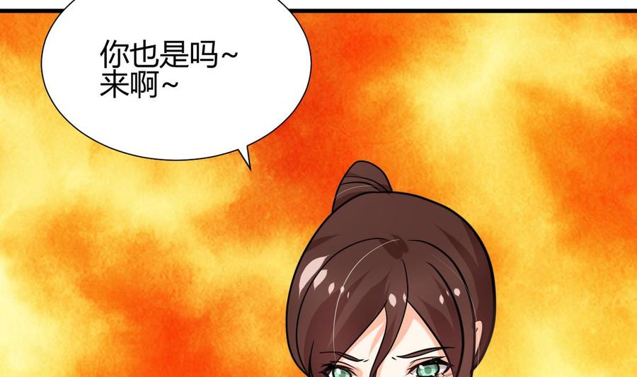 《养个少主斗渣男》第249话 何去何从 第17页