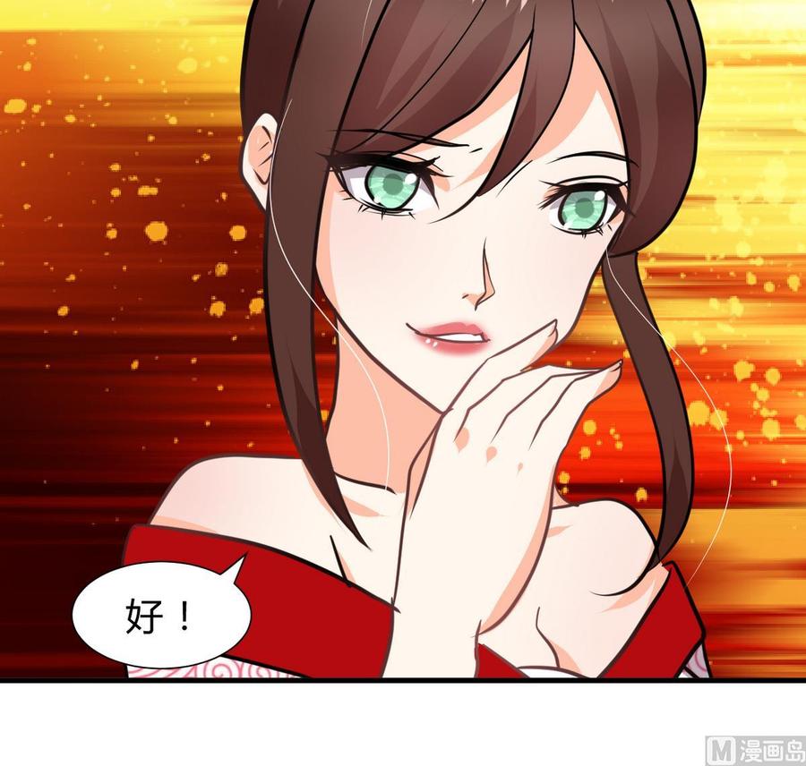 《养个少主斗渣男》第249话 何去何从 第39页