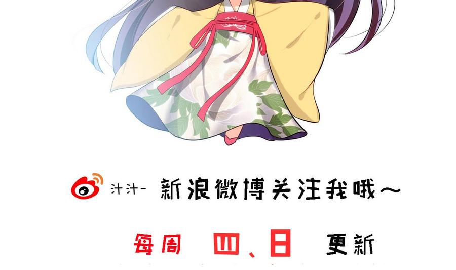 《养个少主斗渣男》第249话 何去何从 第74页