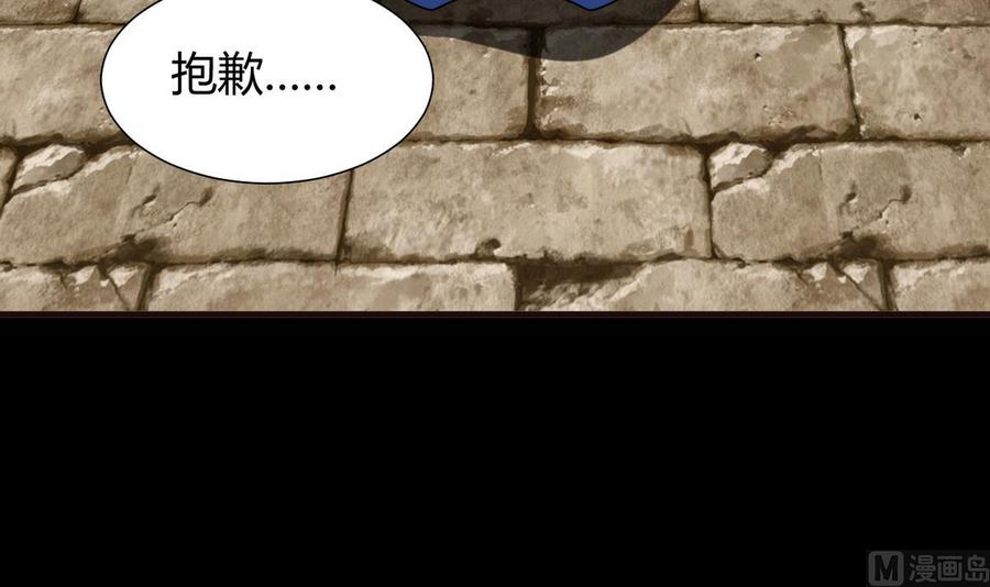 《养个少主斗渣男》第249话 何去何从 第48页