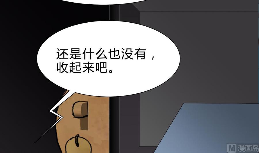 《养个少主斗渣男》第249话 何去何从 第6页