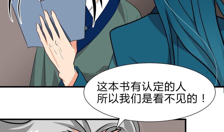 《养个少主斗渣男》第249话 何去何从 第2页