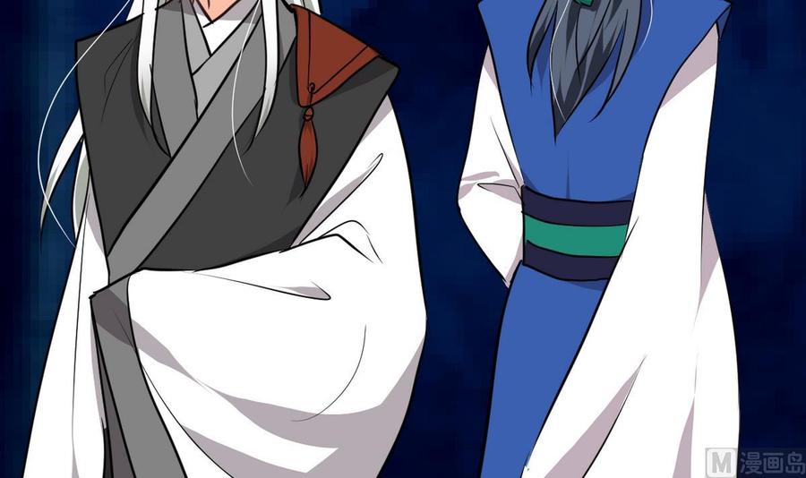 《养个少主斗渣男》第249话 何去何从 第57页
