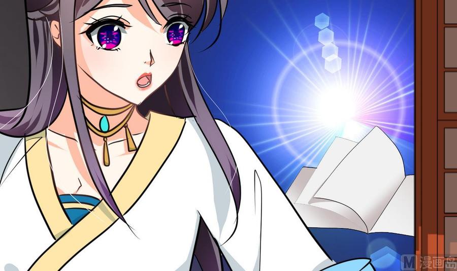 《养个少主斗渣男》第249话 何去何从 第69页