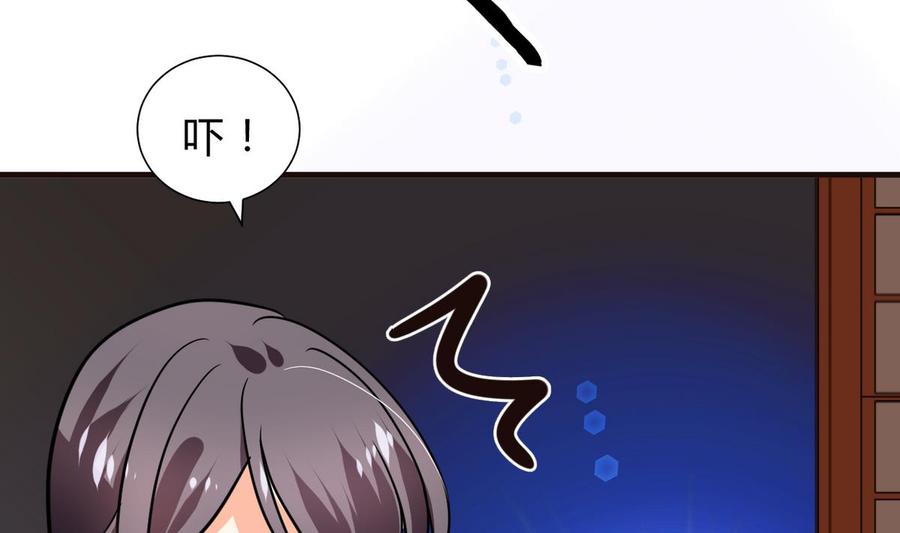 《养个少主斗渣男》第249话 何去何从 第68页