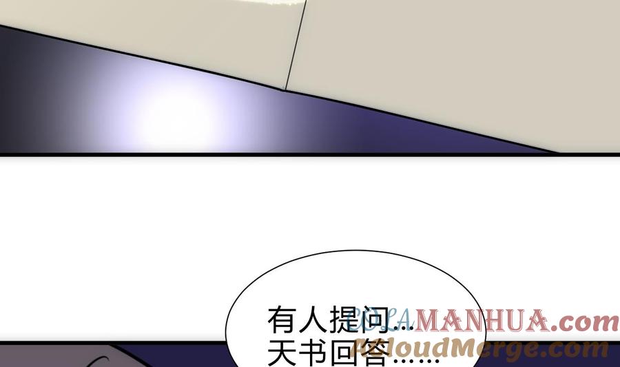 《养个少主斗渣男》第250话 路在何方 第10页