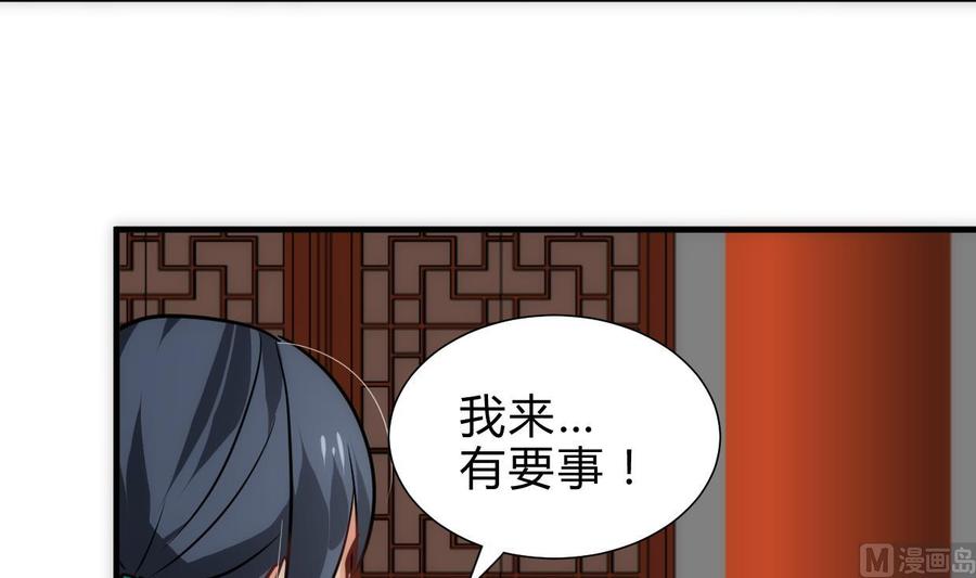《养个少主斗渣男》第250话 路在何方 第18页