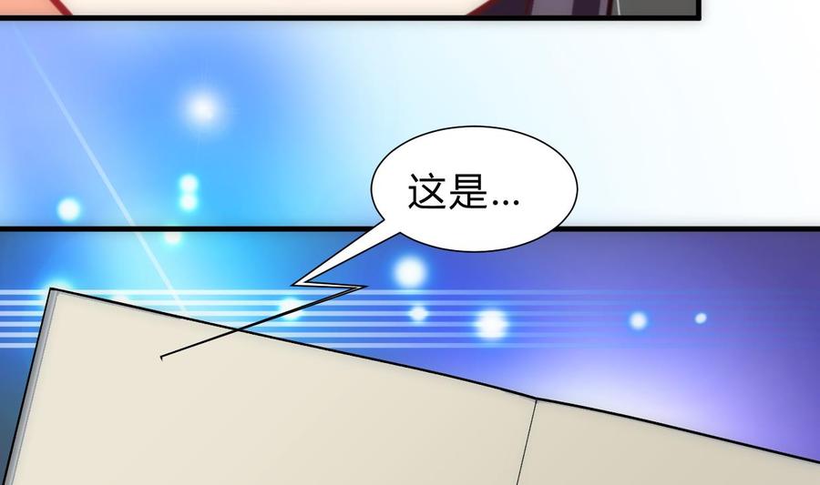 《养个少主斗渣男》第250话 路在何方 第8页