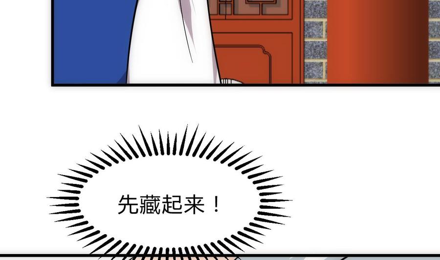 《养个少主斗渣男》第250话 路在何方 第20页