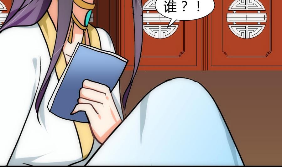《养个少主斗渣男》第250话 路在何方 第17页