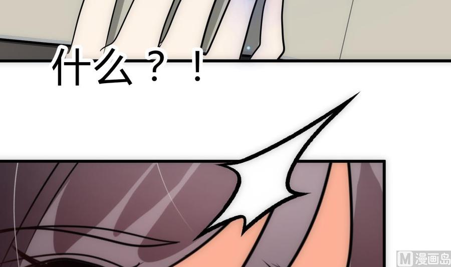 《养个少主斗渣男》第250话 路在何方 第6页