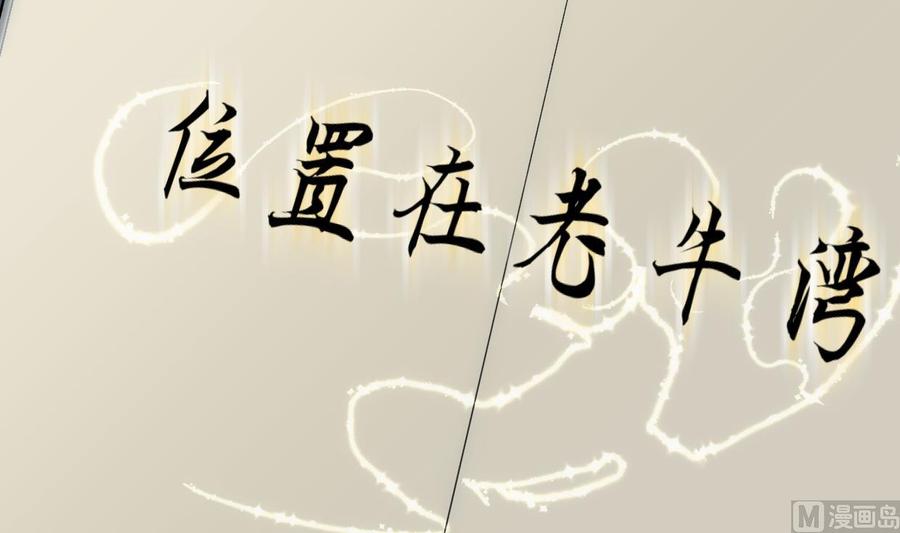 《养个少主斗渣男》第250话 路在何方 第9页