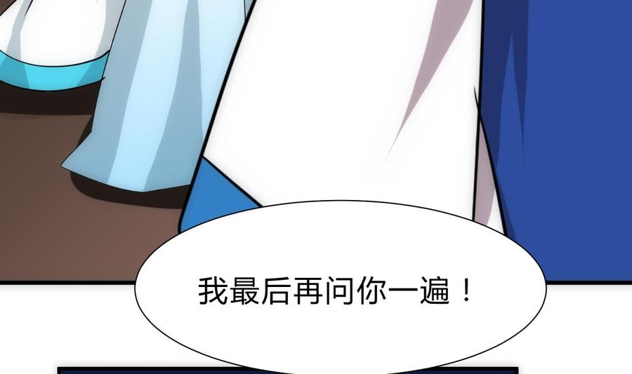 《养个少主斗渣男》第250话 路在何方 第26页