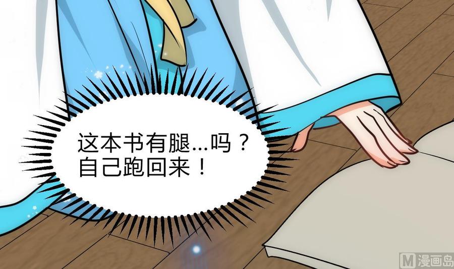 《养个少主斗渣男》第250话 路在何方 第3页