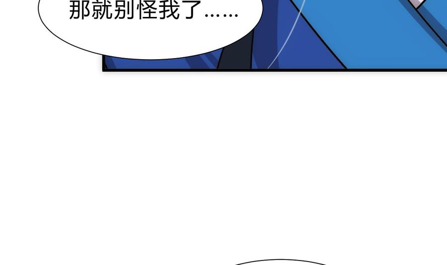 《养个少主斗渣男》第250话 路在何方 第35页