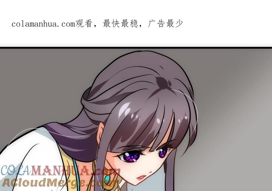 《养个少主斗渣男》第250话 路在何方 第1页