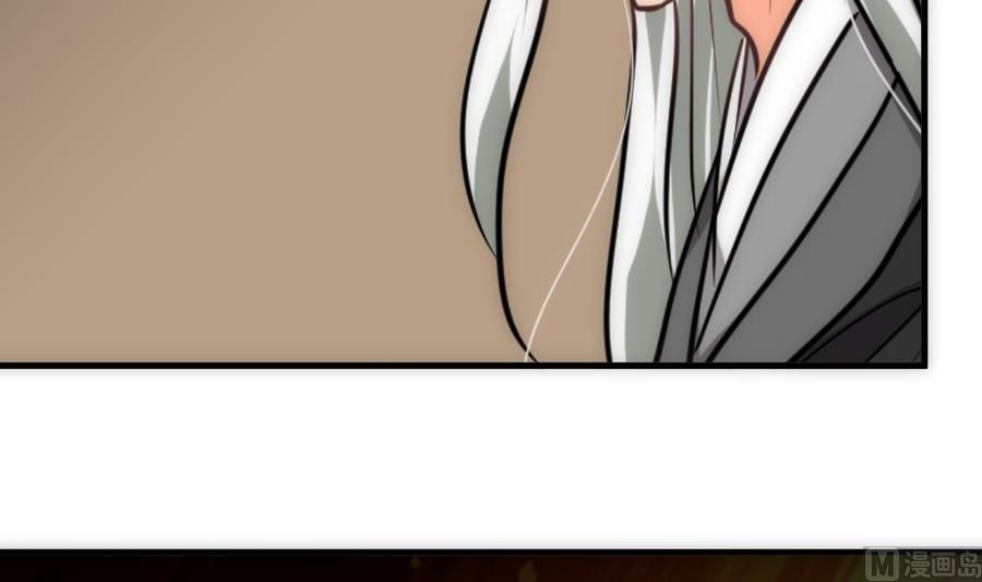 《养个少主斗渣男》第250话 路在何方 第54页