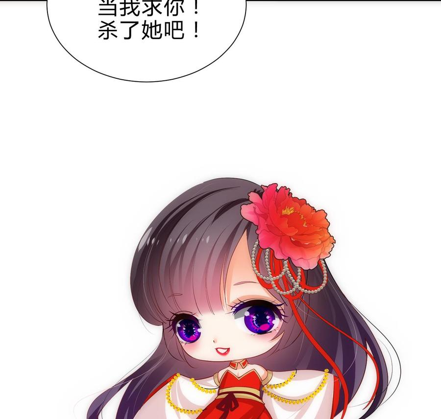 《养个少主斗渣男》第250话 路在何方 第77页