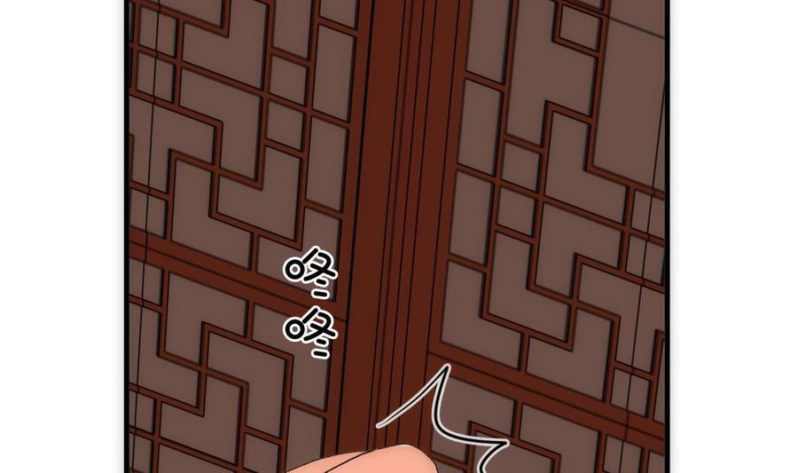 《养个少主斗渣男》第250话 路在何方 第14页
