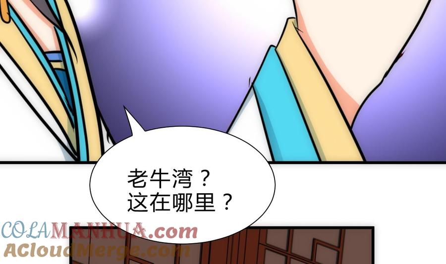 《养个少主斗渣男》第250话 路在何方 第13页