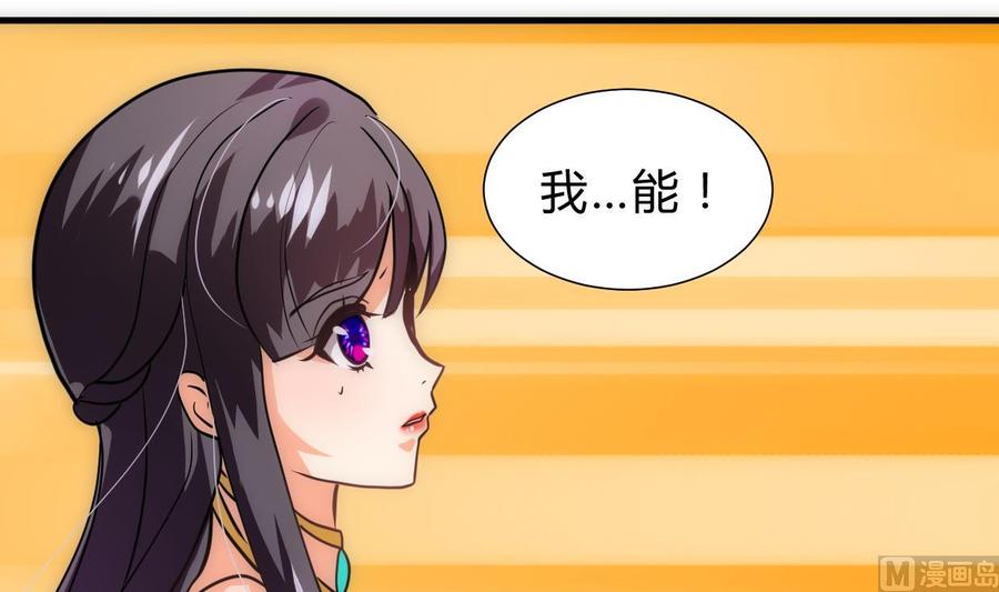 《养个少主斗渣男》第250话 路在何方 第30页