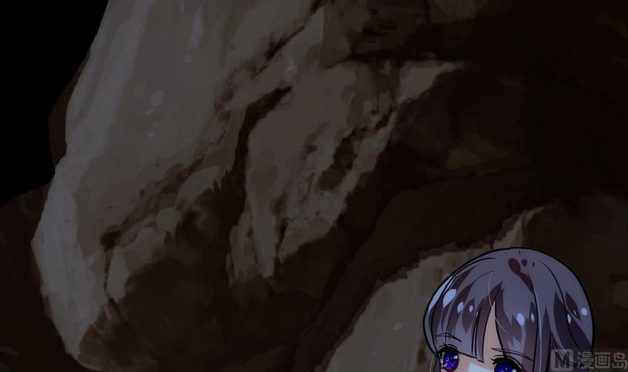 《养个少主斗渣男》第251话 神秘人 第57页