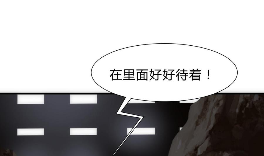 《养个少主斗渣男》第251话 神秘人 第47页