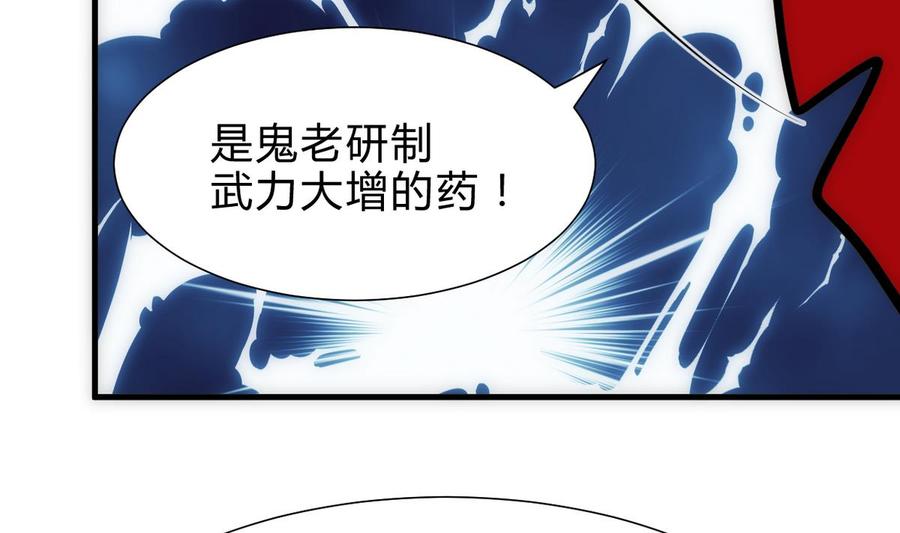《养个少主斗渣男》第251话 神秘人 第26页