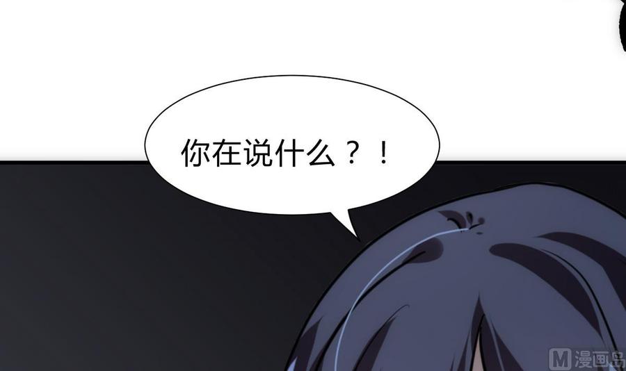 《养个少主斗渣男》第251话 神秘人 第63页