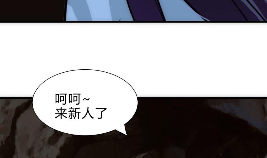 《养个少主斗渣男》第251话 神秘人 第50页