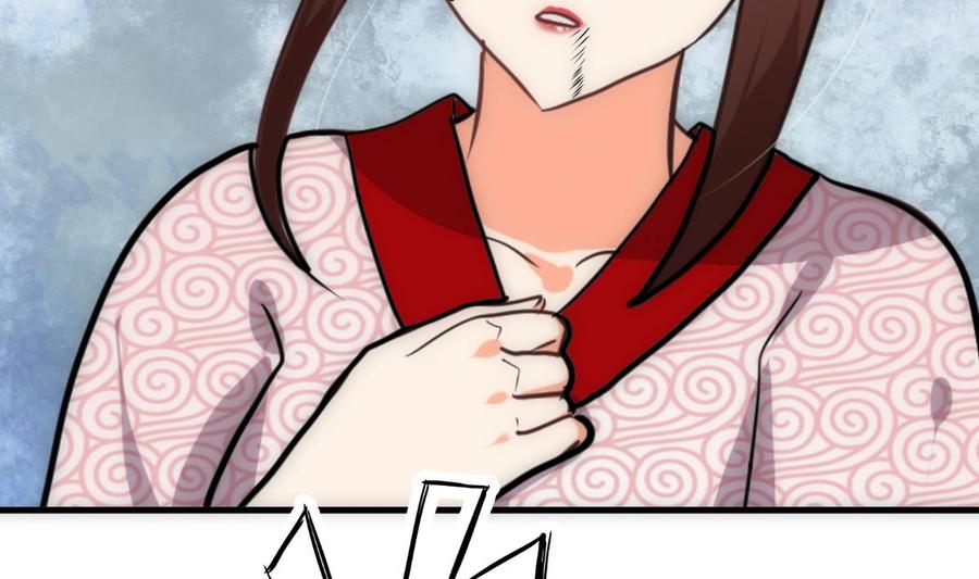 《养个少主斗渣男》第251话 神秘人 第8页