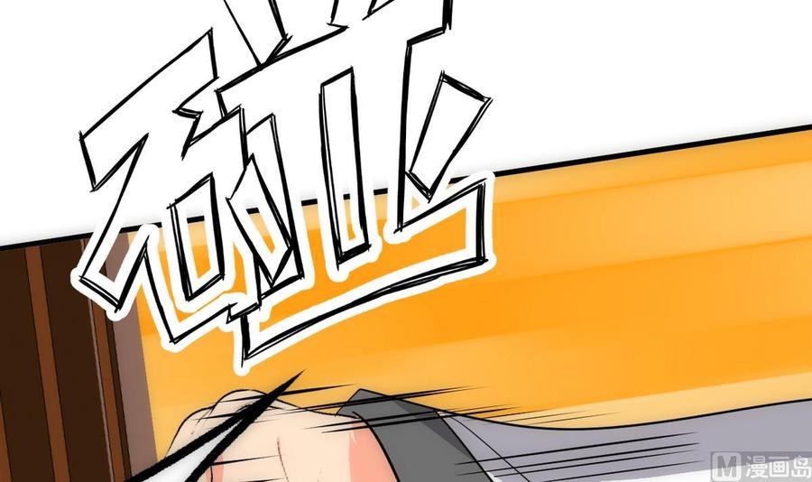 《养个少主斗渣男》第251话 神秘人 第9页