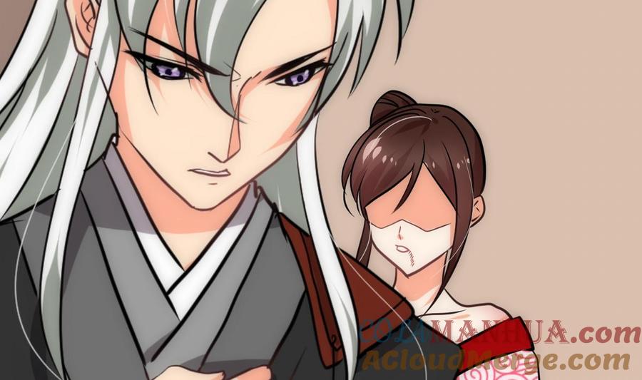 《养个少主斗渣男》第251话 神秘人 第16页