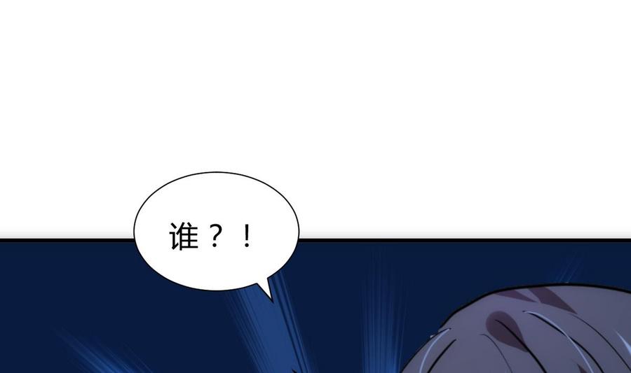 《养个少主斗渣男》第251话 神秘人 第53页