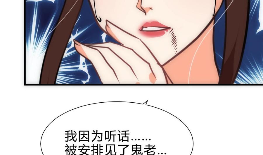 《养个少主斗渣男》第251话 神秘人 第20页