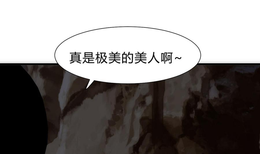 《养个少主斗渣男》第251话 神秘人 第56页