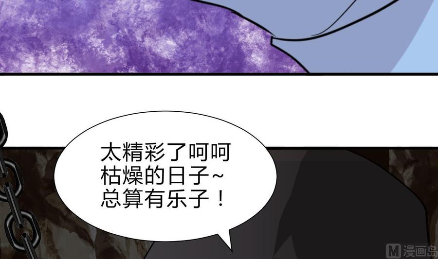《养个少主斗渣男》第252话 最坏的情况 第9页