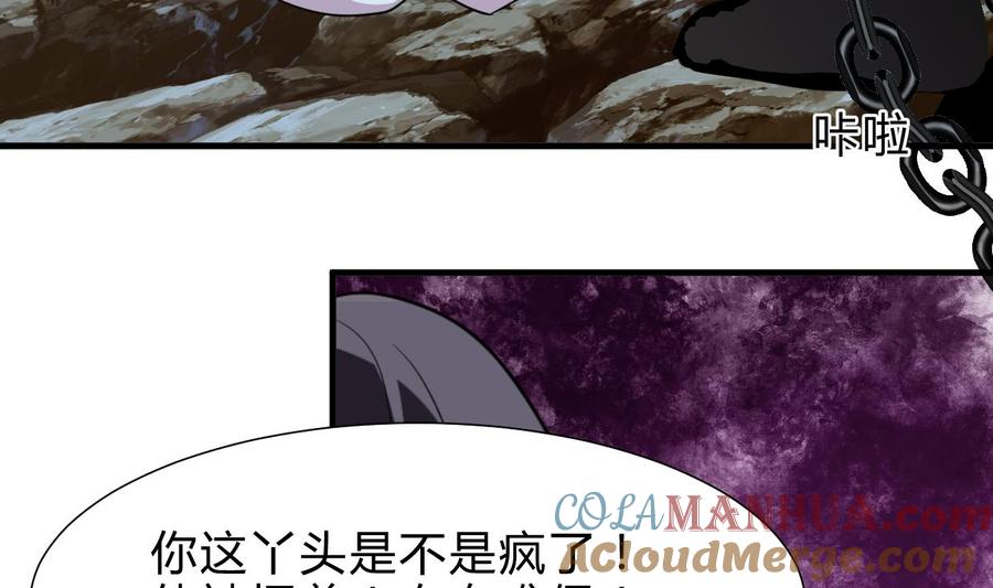《养个少主斗渣男》第252话 最坏的情况 第16页