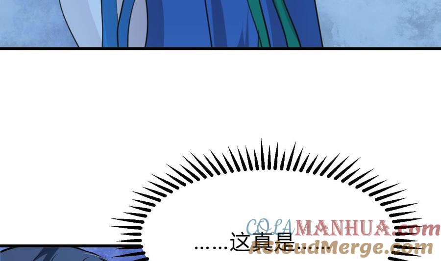 《养个少主斗渣男》第252话 最坏的情况 第64页
