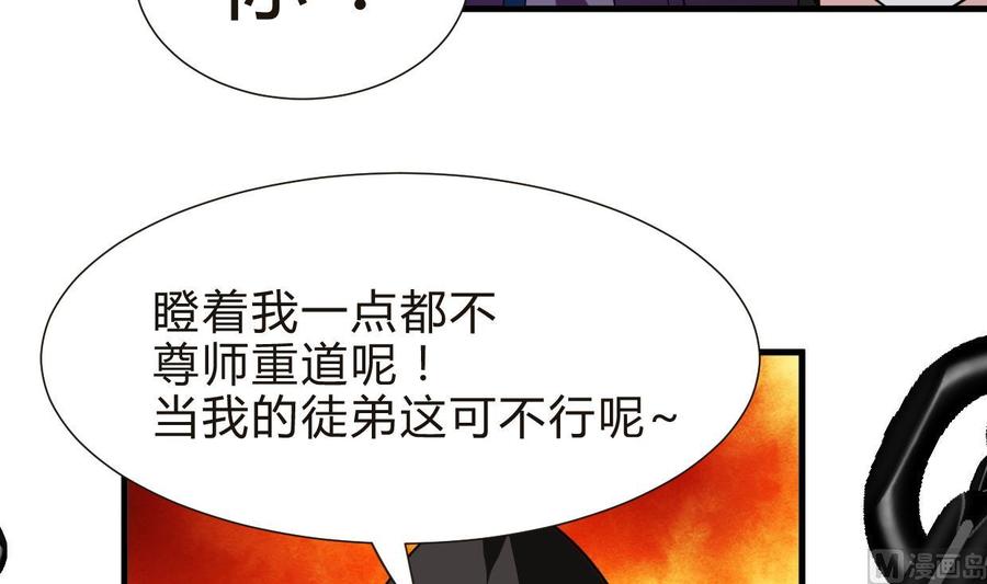 《养个少主斗渣男》第252话 最坏的情况 第27页