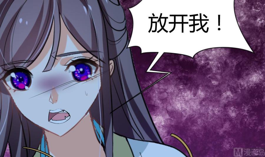 《养个少主斗渣男》第252话 最坏的情况 第3页