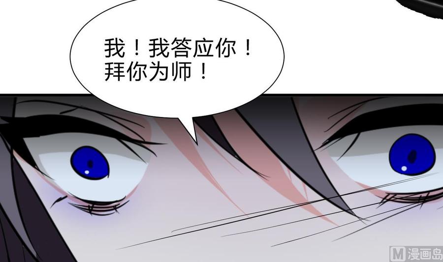 《养个少主斗渣男》第252话 最坏的情况 第12页