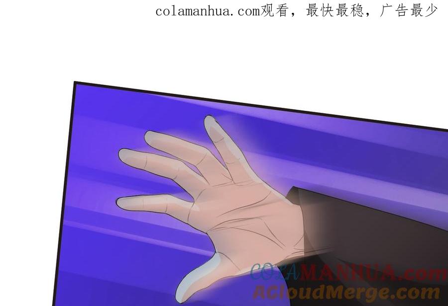 《养个少主斗渣男》第252话 最坏的情况 第1页